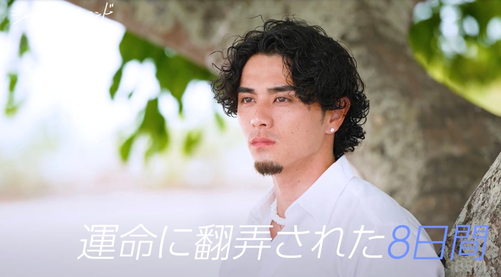 『シャッフルアイランド Season5』（C）AbemaTV, Inc