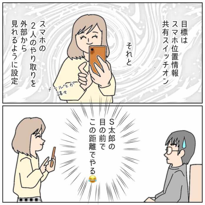 お前の目の前で色々設定してやる！