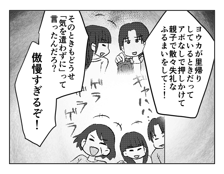 距離感0義姉_051