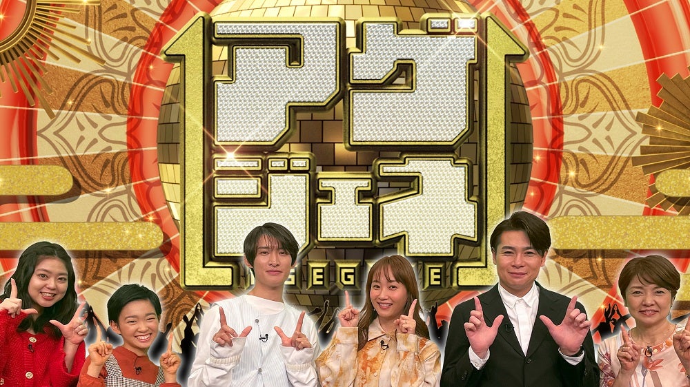 Snow Man向井康二、アイドルならではの“アゲ”テクニック明かす