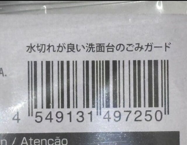 ダイソー　洗面台のごみガード　