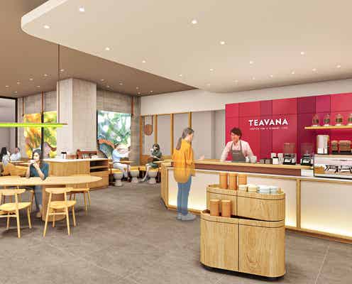 スタバ、恵比寿ガーデンプレイスにティー特化型カフェ 11月8日オープン