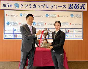 ゴルフ 第5回タツミカップ優勝はシブコの1年先輩・安本美咲「すごくうれしいです」