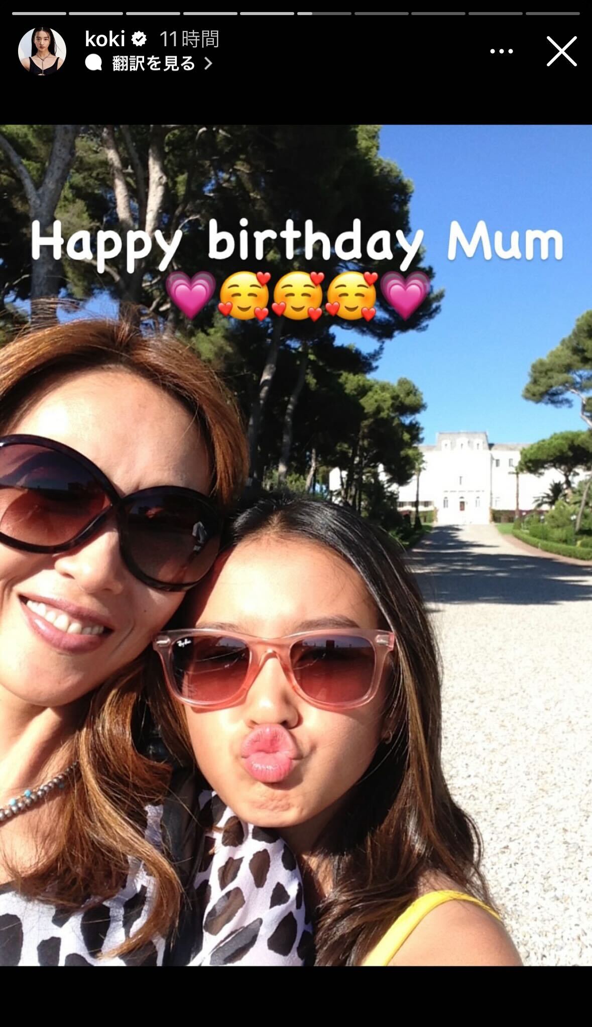 工藤静香、Koki,／Koki,Instagramストーリーズより