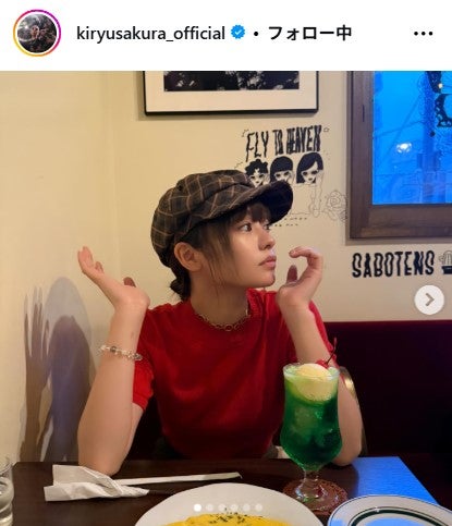 吉柳咲良Instagramより