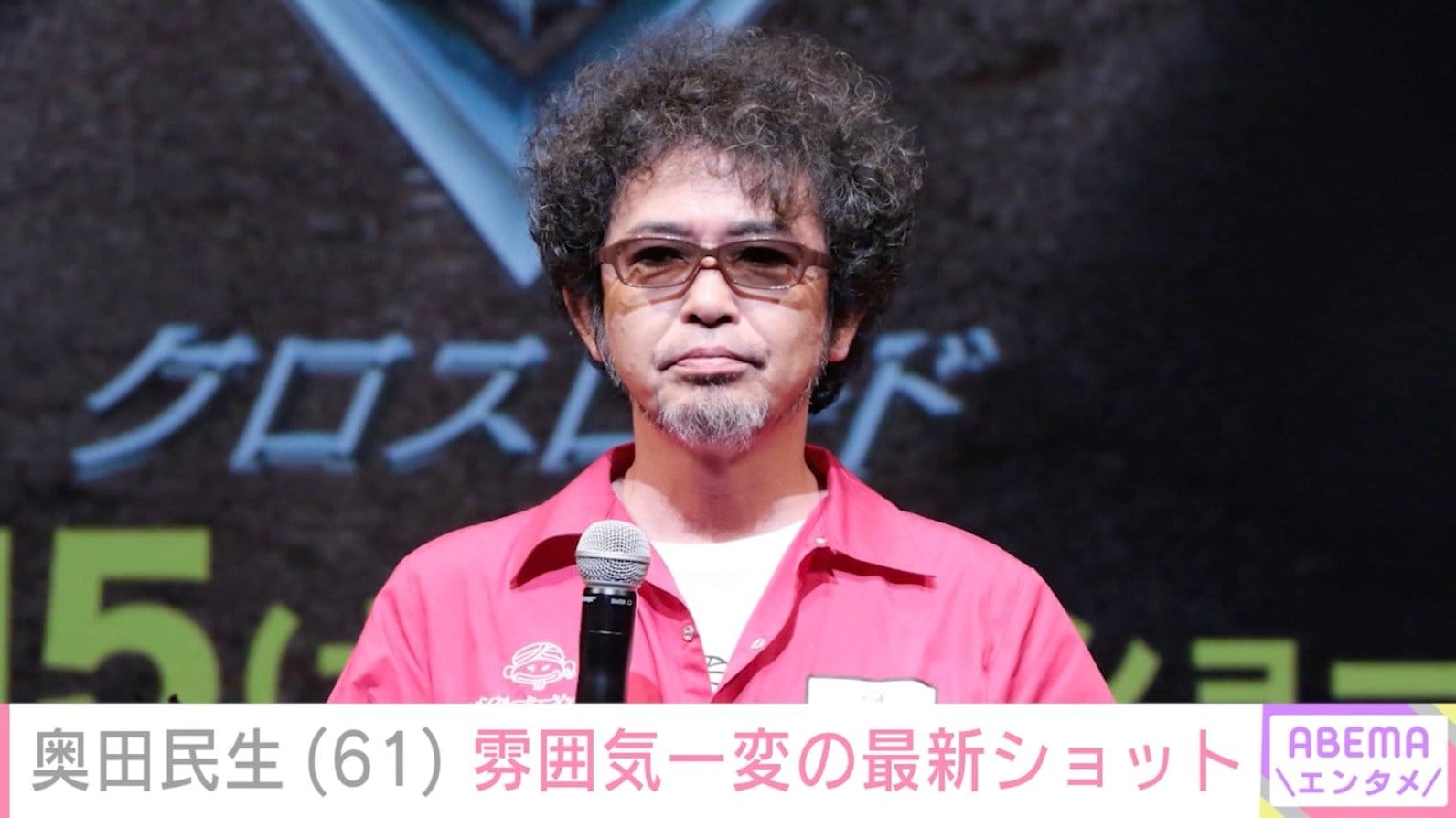 奥田民生（61）、雰囲気一変の最新ショットに反響「痩せました？」「髪形スッキリでステキ」
