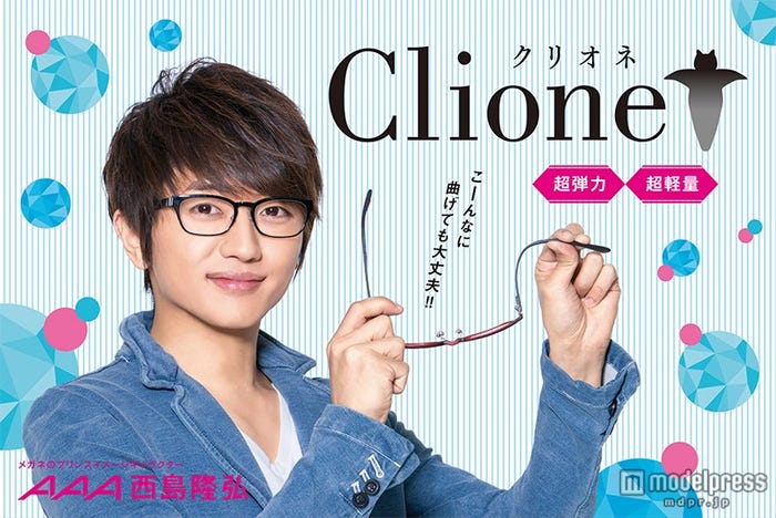 西島隆弘がイメージキャラクターに就任
