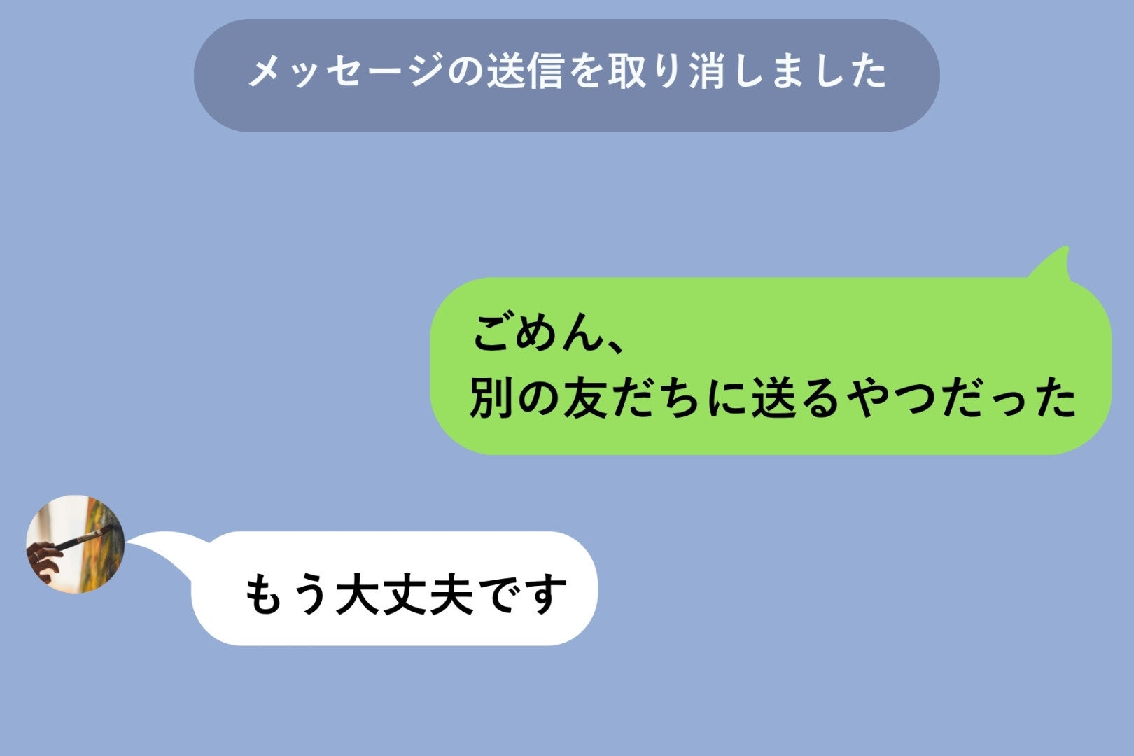 同い年を装って距離を詰めた俺、誤送信でブロックされた日