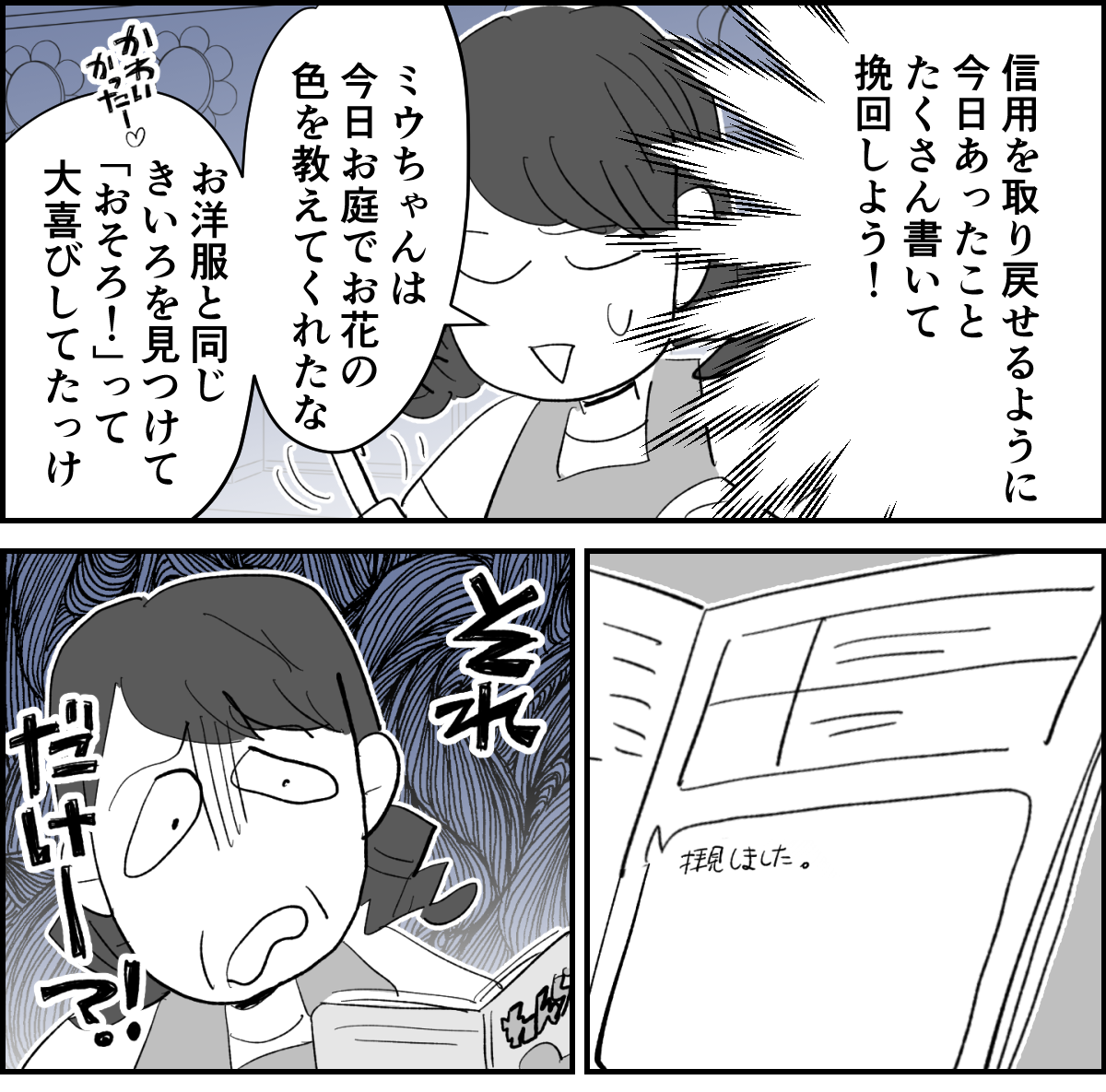 【修正版】4-3-1