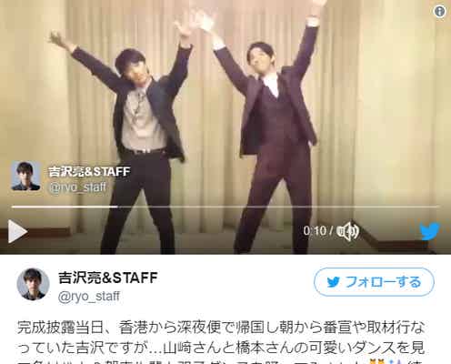 吉沢亮&賀来賢人の“双子ダンス”も可愛すぎ 山崎賢人&橋本環奈に対抗?<斉木楠雄のΨ難>