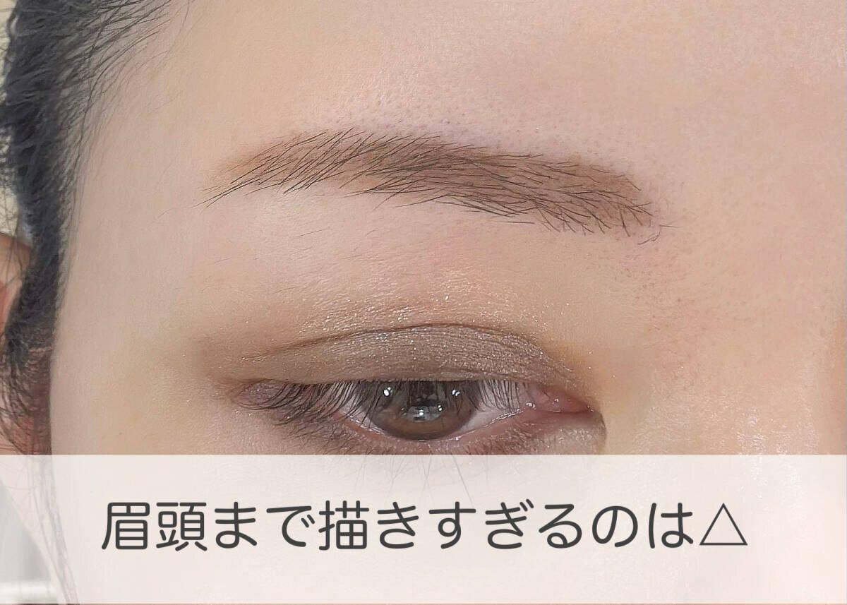 眉頭まで濃く描かれ不自然に見える女性の眉と目元