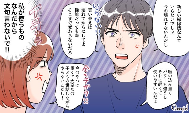 離婚を考えた人も多数 お互いに噛み合わないと大変な価値観 モデルプレス