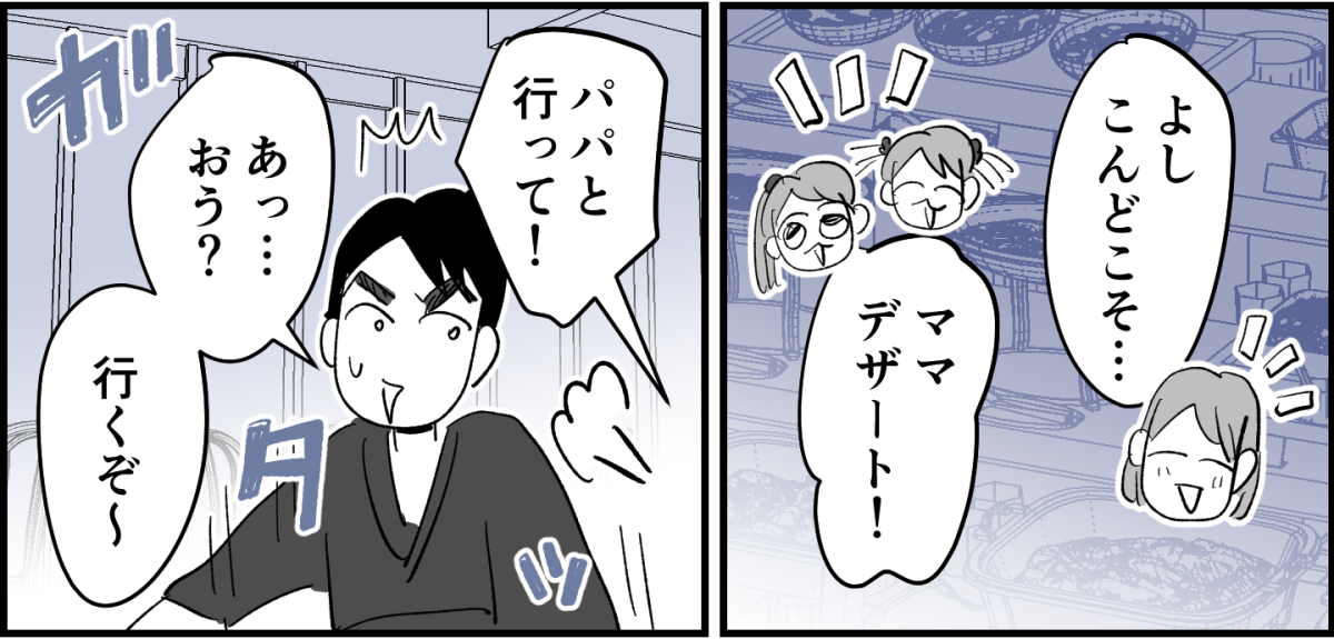 全4話】家族旅行はママが大変3-2_2