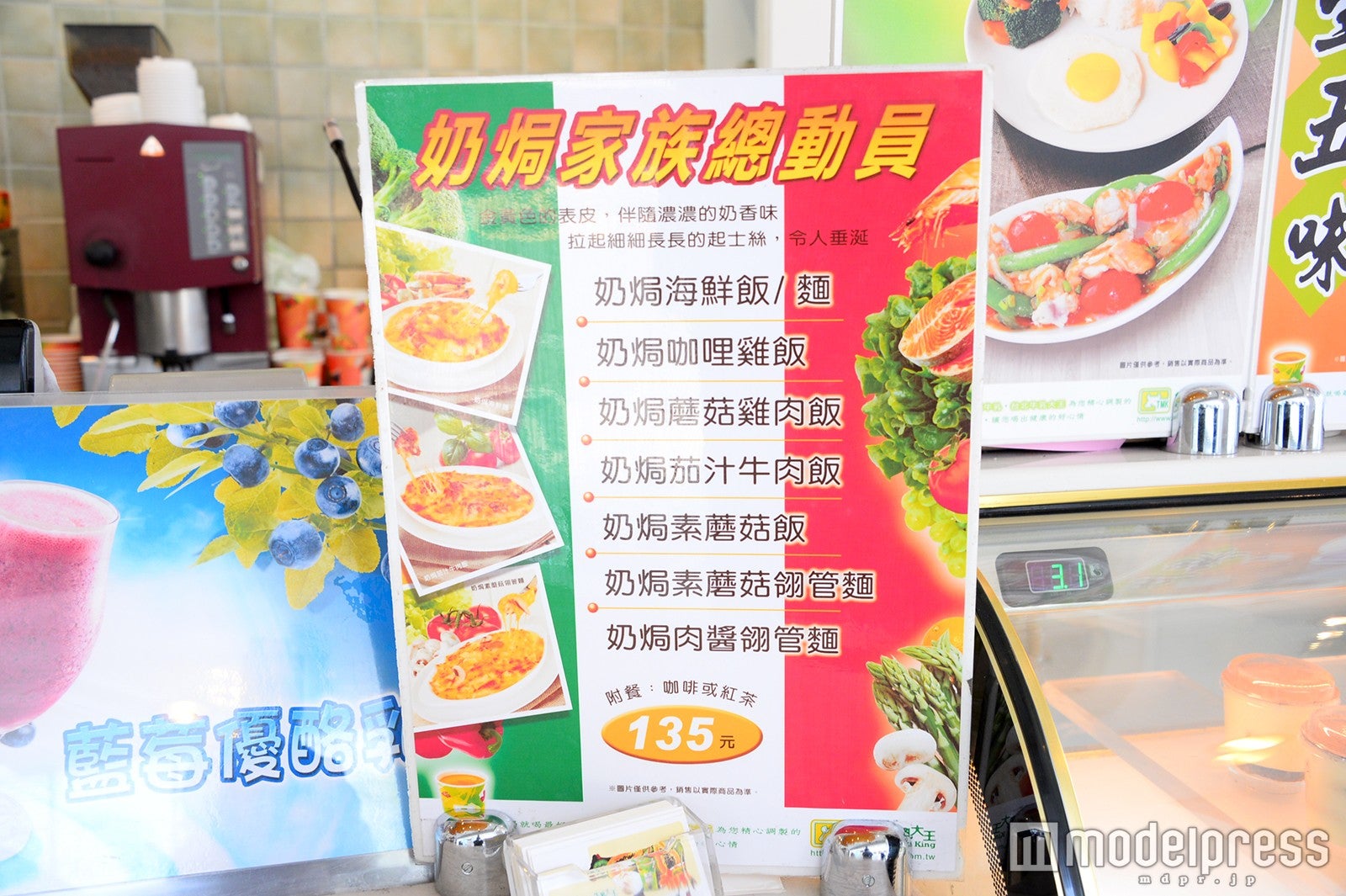 フードメニュー（C）モデルプレス