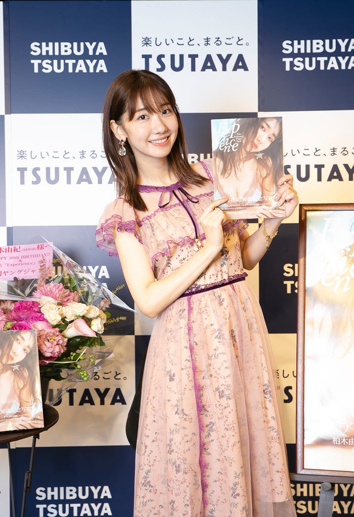 柏木由紀(C)松田嵩範/集英社