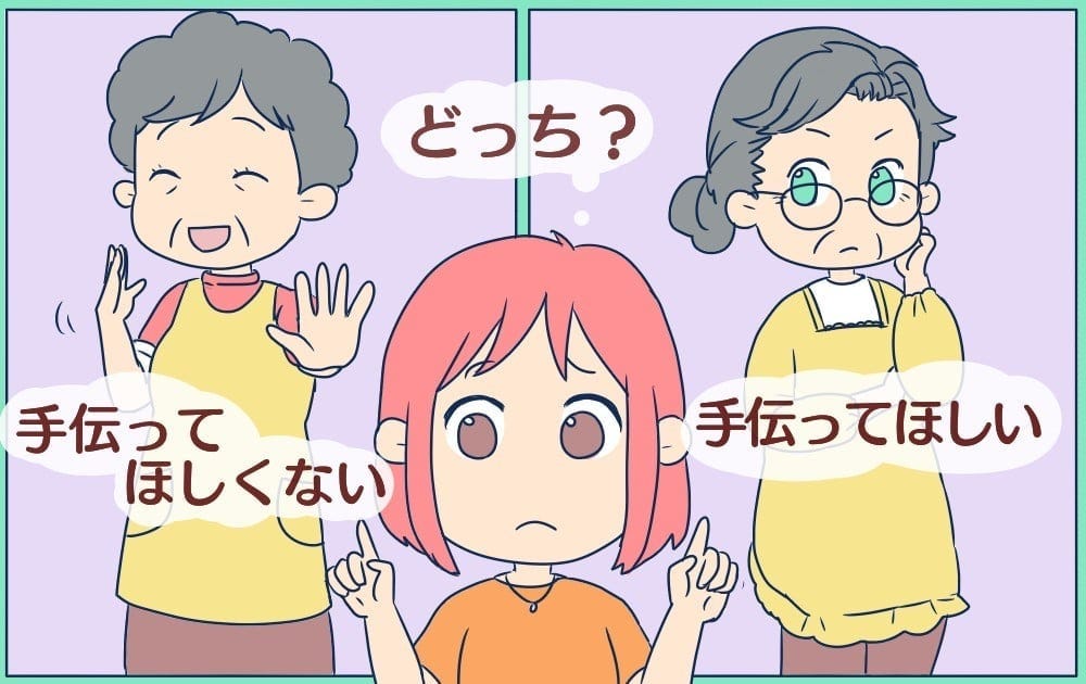 281_義父母（父母）_春野さくら