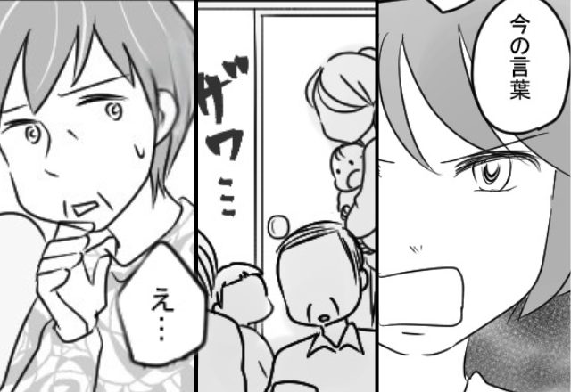 同居を断った嫁を…親戚の前で“悪者”にする義母。しかし直後⇒「今の言葉…」嫁の【公開処刑返し】に「え…」