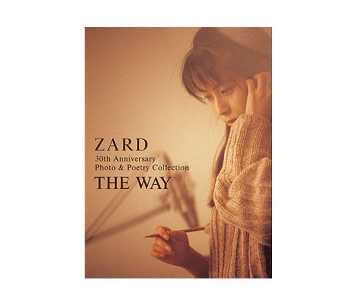 ☆ZARD 坂井泉水 「直筆アーティストファイルほか 全３点 