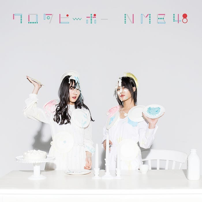 NMB48「ワロタピーポー」劇場盤 (C)NMB48