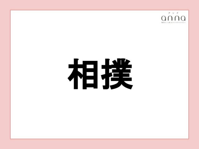 地元の人以外は難しすぎる？関西の難読地名