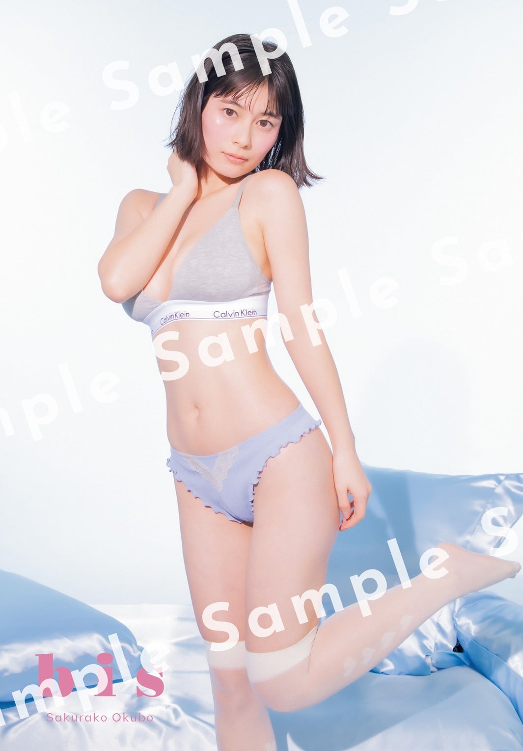 大久保桜子、しなやか美ボディ披露「bis」初登場でスタイルキープの秘訣語る