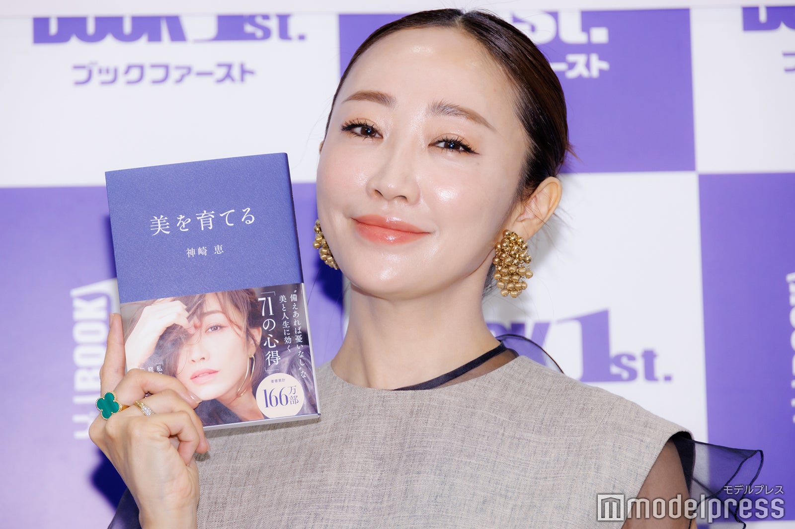 神崎恵（C）モデルプレス