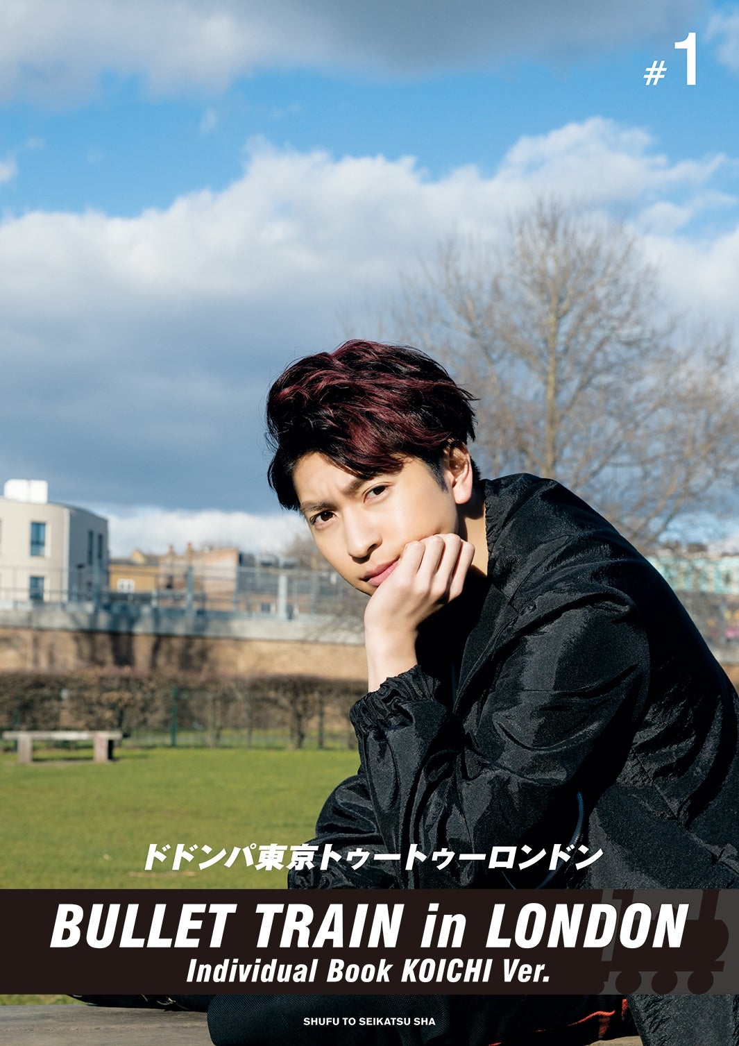 コーイチ写真集『ドドンパ東京トゥートゥーロンドン』（画像提供：所属事務所）