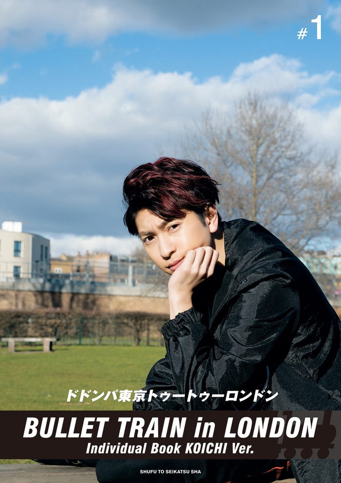 コーイチ写真集『ドドンパ東京トゥートゥーロンドン』(画像提供:所属事務所)