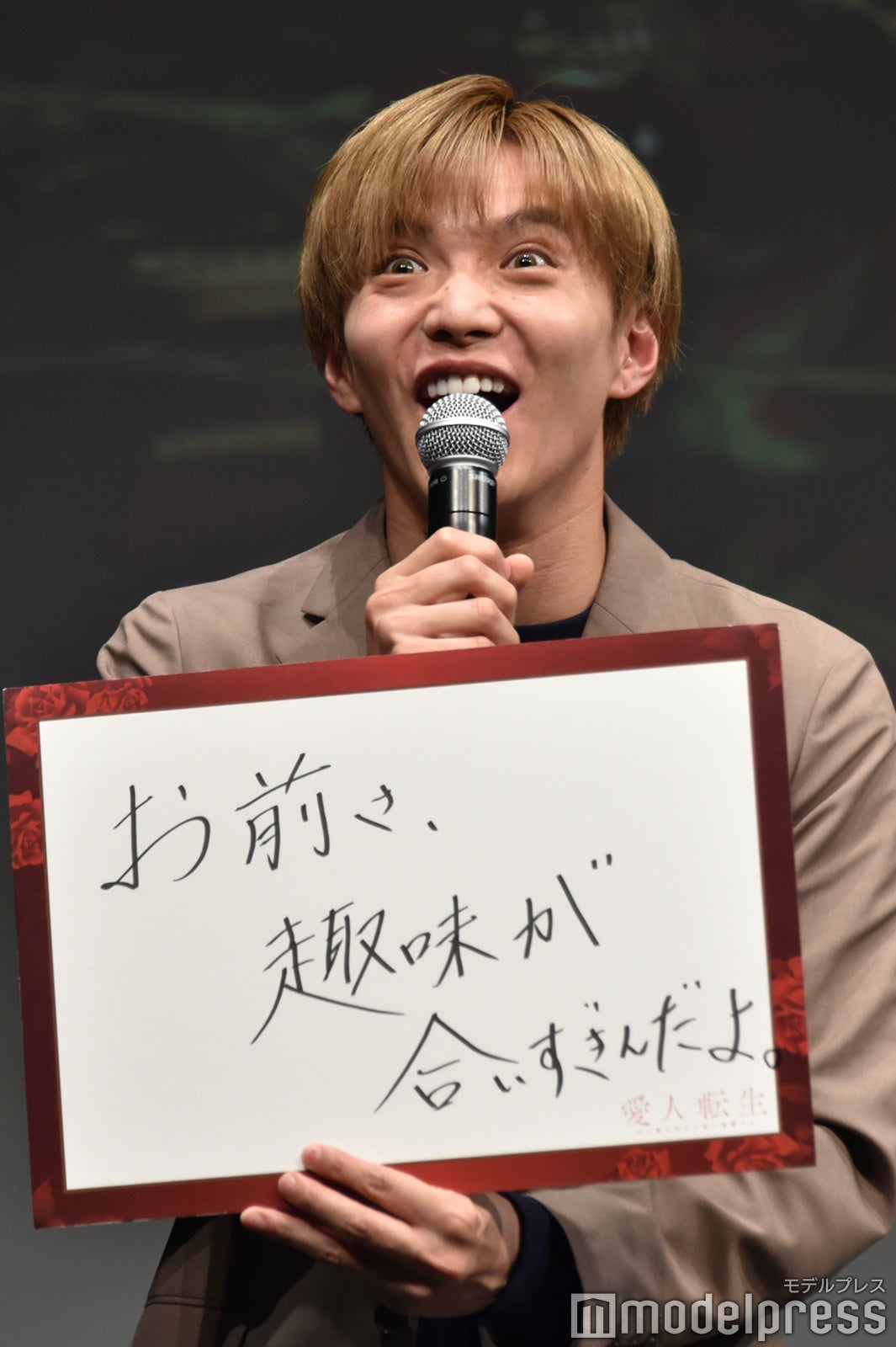 佐藤大樹（C）モデルプレス