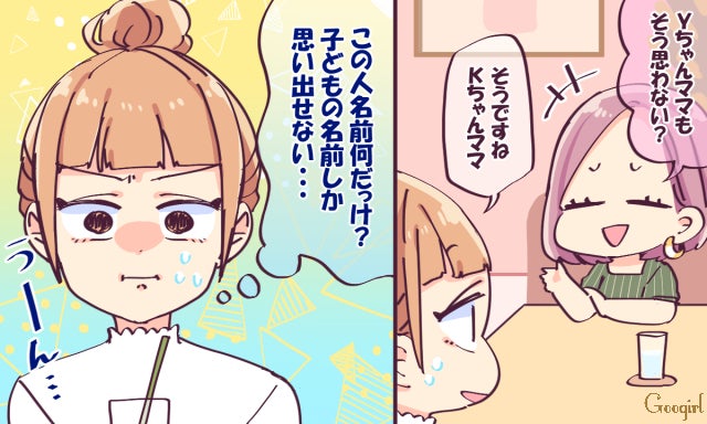 思わずげっそり 正直面倒くさいママ友エピソード Vol 3 モデルプレス 思わずげっそり 正直面倒くさいママ友エピソード Vol 3 モデルプレス