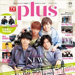 アルバムプロジェクト最終章を迎え、今NEWSが思うこと──。ジャニーズJr.アゴのせショット107連発も!