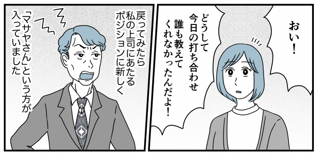 復職マンガ1