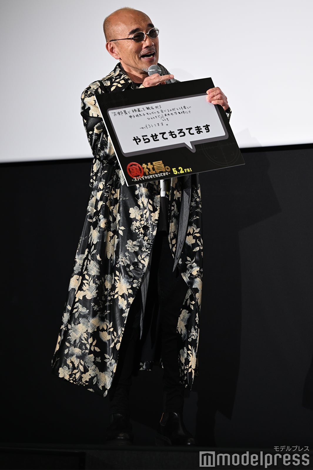 竹中直人（C）モデルプレス