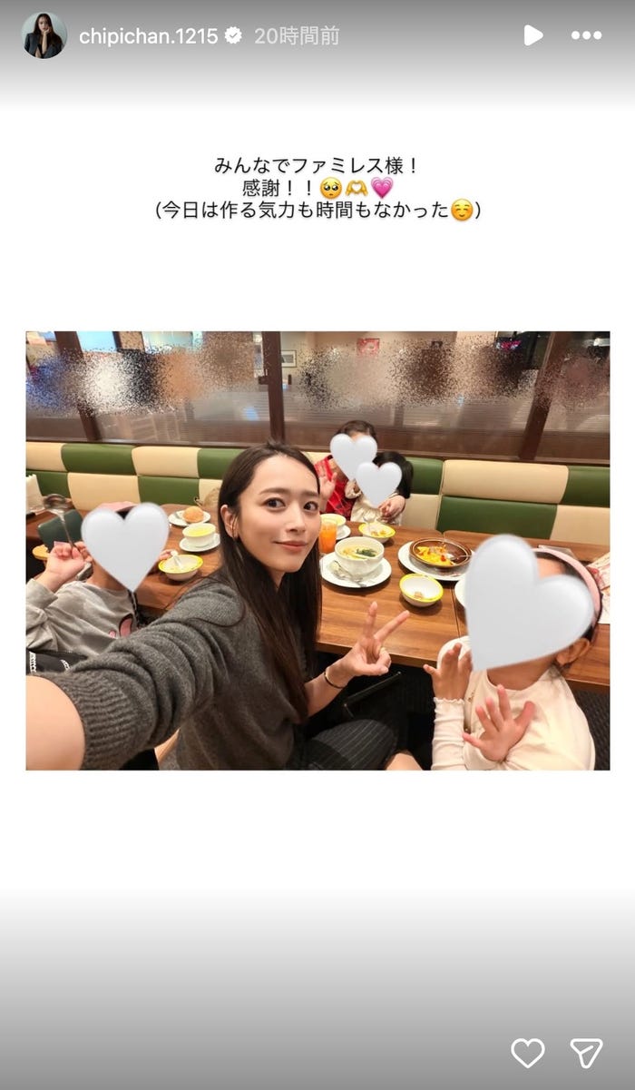 近藤千尋Instagramストーリーズより