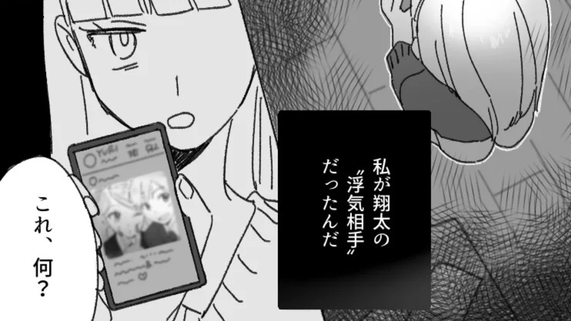 【まさかの裏切り】彼が成人式の場所を偽って...さらに【信じられない嘘】まで！？ブチギレた主人公は、ある行動を...！