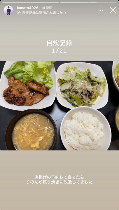 河村叶翔Instagramストーリーズより