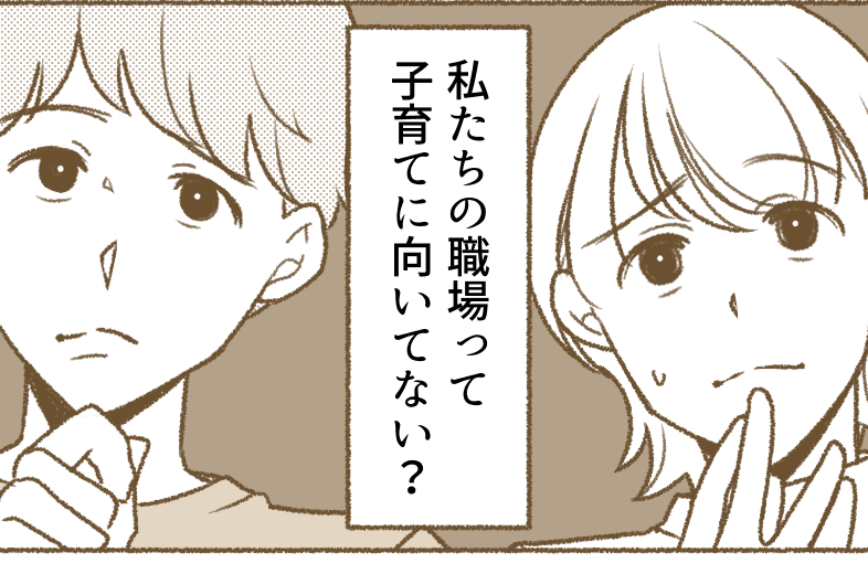 ＜職場復帰、ムリ～！＞産後の生活は想像以上に大変だ…⇒フルタイム生活に戻れる！？【第1話まんが】