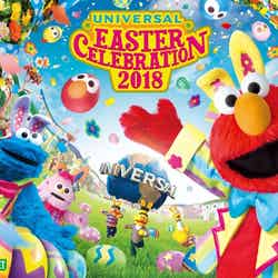 ユニバーサル・イースター・セレブレーション／TM &（C） 2017 Sesame Workshop/TM & （C） Universal Studios.　All rights reserved.