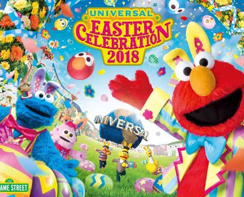 USJ、2018年春イースター開催決定 キャラも可愛い“バニー姿”に変身