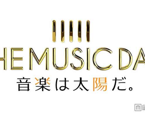 嵐・AKB48・EXILEら豪華アーティスト集結「THE MUSIC DAY」出演者発表