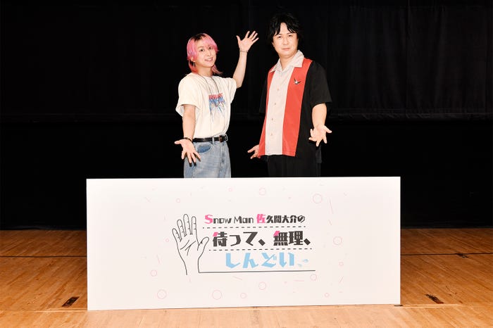 佐久間大介、杉田智和(C)文化放送