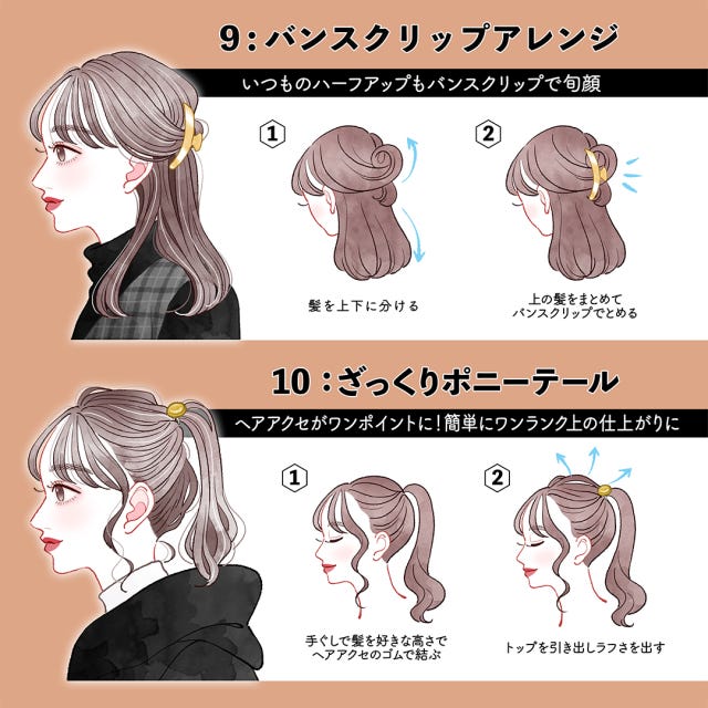 ヘアアクセサリー