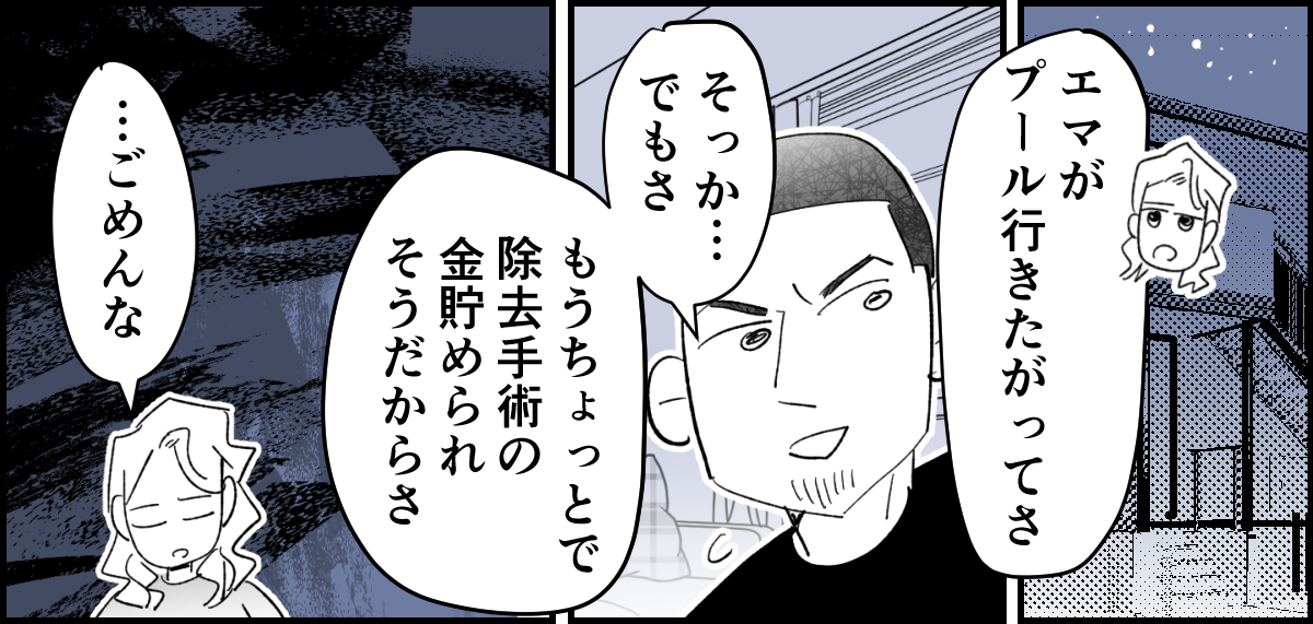 ＜夏だ！プールだ！タトゥーを消したい！＞ただの主婦になった私へ勧誘「金が入る…」【第1話まんが】