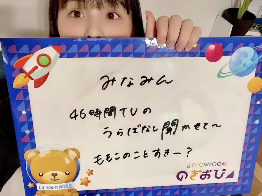 大園桃子（提供写真）