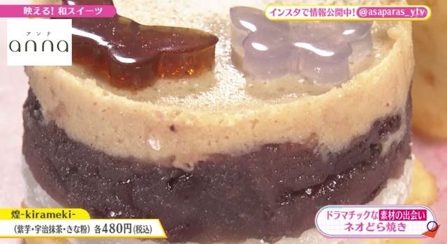 【2022年】テレビで紹介された「関西の最新スイーツ」7選