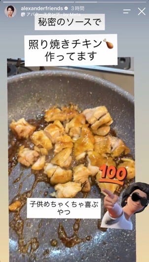 アレクサンダーInstagramより