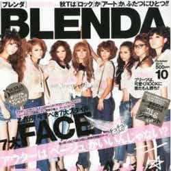 「BLENDA」10月号（角川春樹事務所、2011年9月7日発売）表紙：Be-ppin