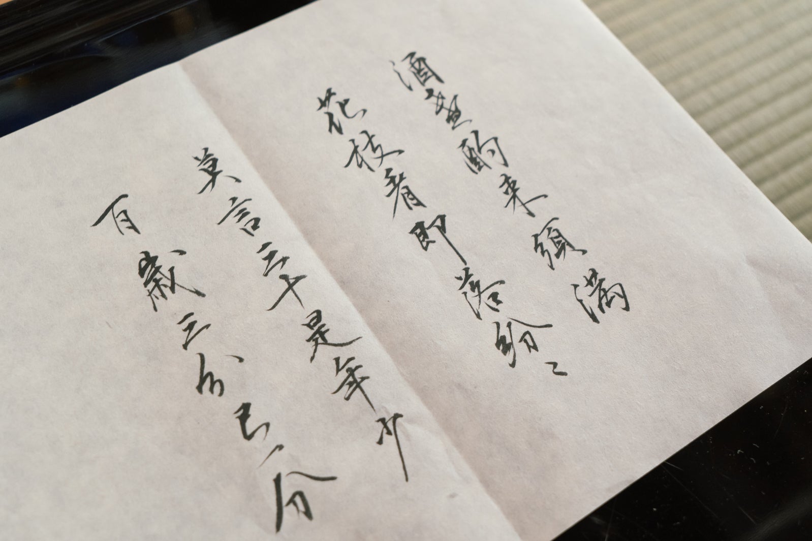 斉信の漢詩「光る君へ」第6話より（C）NHK