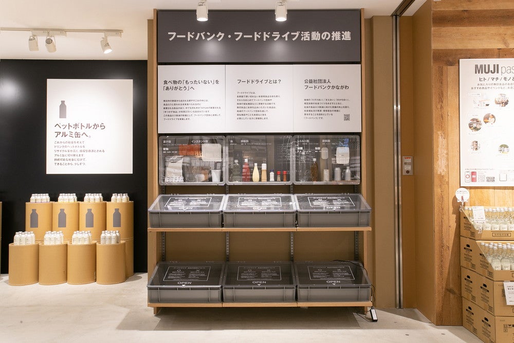 無印良品 港南台バーズ／画像提供：良品計画