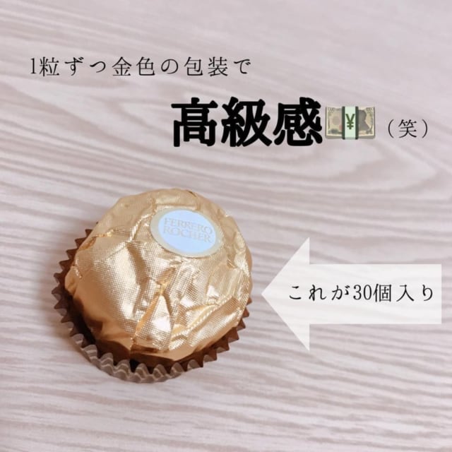 コストコのフェレロロシェ